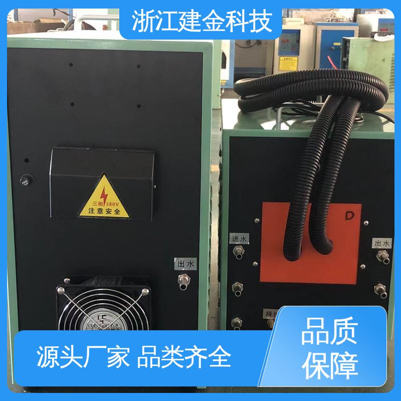 建金科技 高频感应加热机 中频熔炼炉 金属淬火设备 环保节能