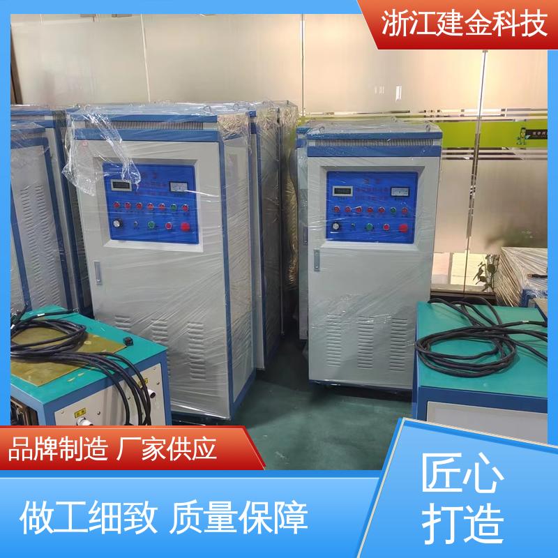 建金科技 感应加热 中频熔炼炉 金属焊接设备 节能省电