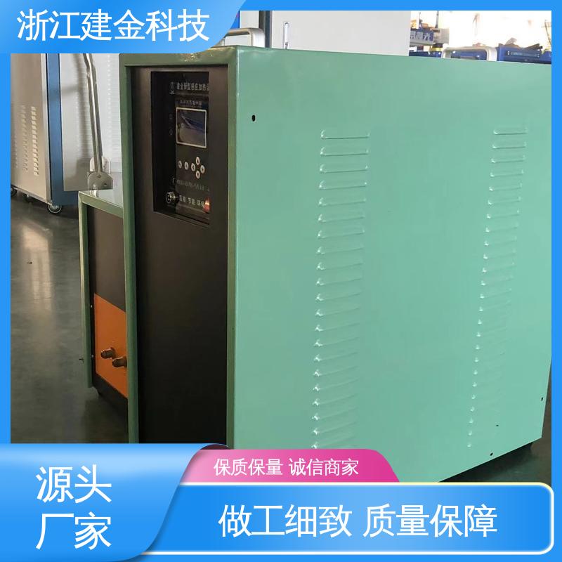 建金科技 高频淬火热处理 金属熔炼设备 稳定高效