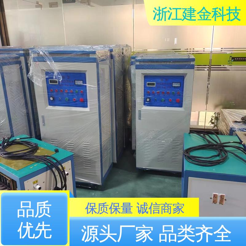 建金科技 淬火机床 金属快速加热设备 安装方便
