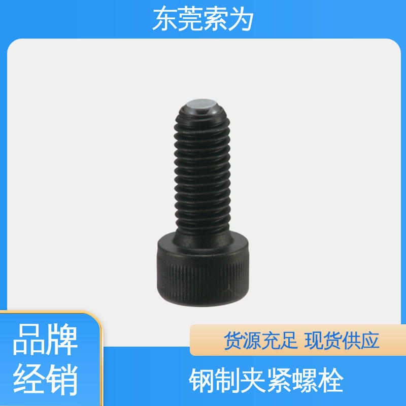 索为供应 NBK SCB-F夹紧螺栓 金属材质螺丝 现货直供