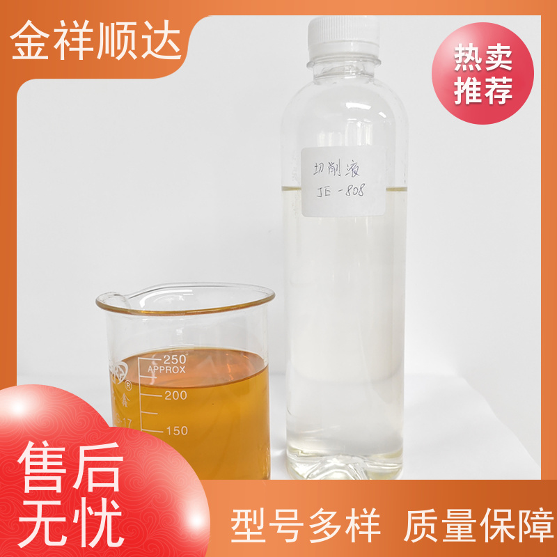 金祥顺达 水性微乳冷却液 厂家批发 JE-808 雾化切削液