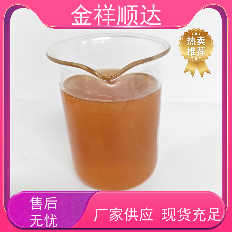 金祥顺达 润滑性佳 金属加工液 水溶性切削液 JC-803