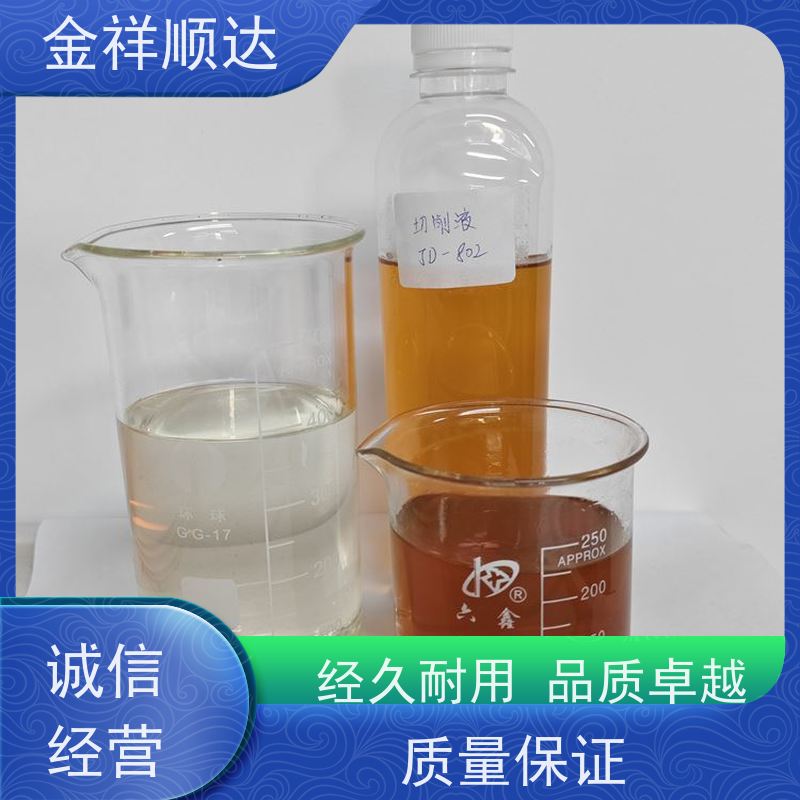 金祥顺达 机械五金行业用 防锈性好 JE-808 水溶性切削液