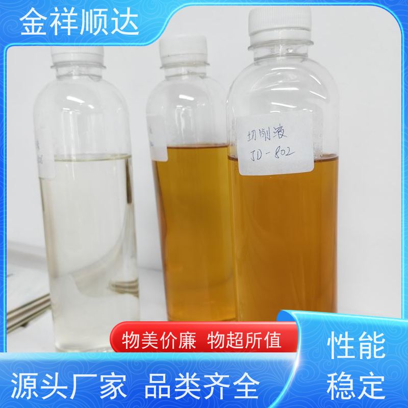 金祥顺达 JE-808 防锈性好不伤机床 机械五金行业用 cnc切削液