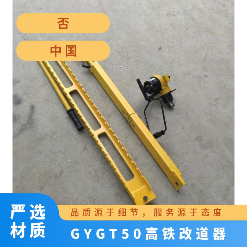 GYGT-50液压铁路轨距调节器 道岔轨距调整器岔心处无碴线路使用寿