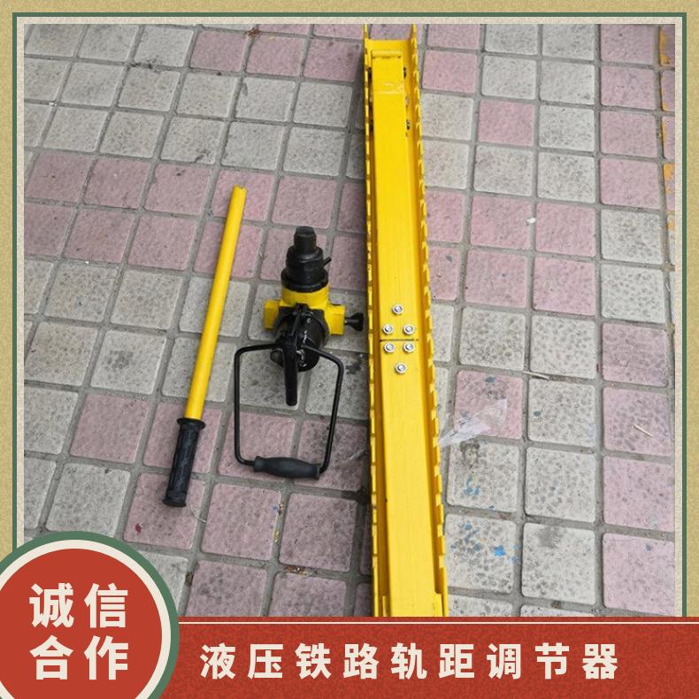 铁路用液压轨距调整器 道岔轨距调整器改道作业轨道调整设备使用