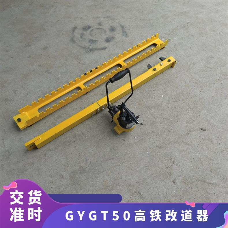 GYGT50高铁液压改道器 方便维护 操作说明书齐全