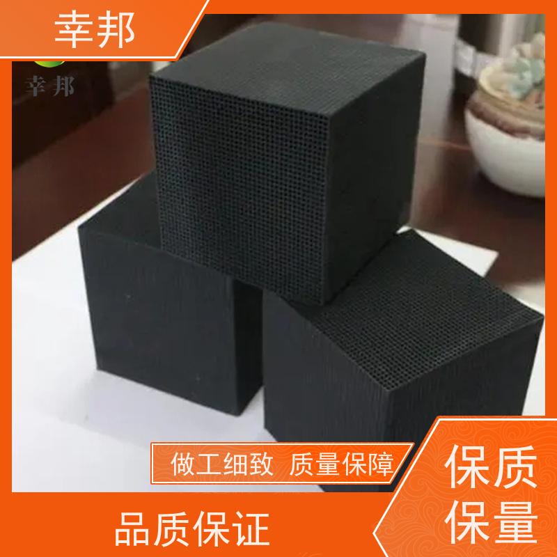 防水型 耐水型蜂窝活性炭 废气吸附箱蜂窝炭 幸邦环保