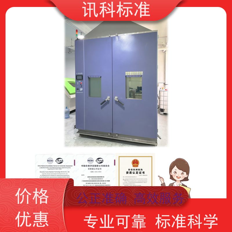 知识分享| 温湿度组合循环测试 盐雾试验 报告如何办理