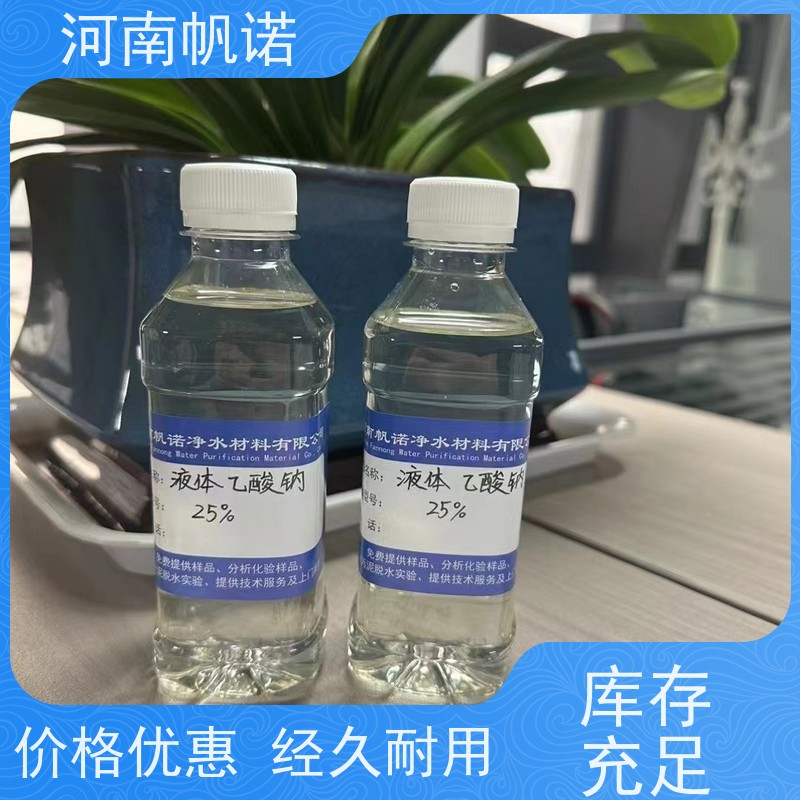 帆诺净水 国标含量 供应 除磷除氮 工业级乙酸钠