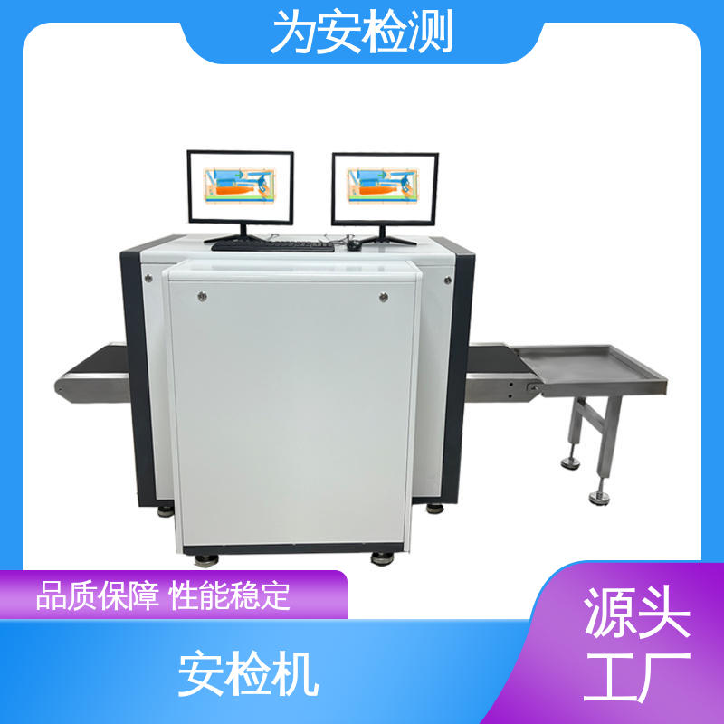 源头工厂 通道式X光机 x灯光安检机 公共场合包裹检测用 高效数据处理