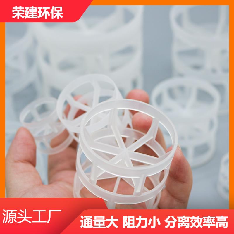 荣建环保化工 塑料/聚丙烯/PP鲍尔环 冷却塔填料 免费拿样
