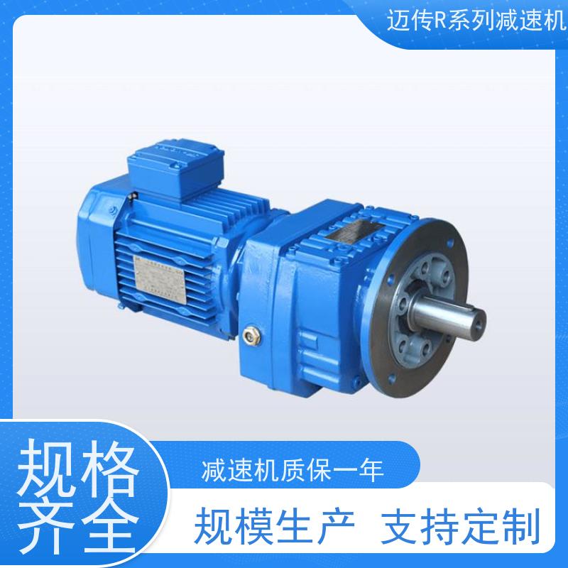 (迈传减速机) 食品机械设备 R137电机减速器 地脚安装 体积小巧