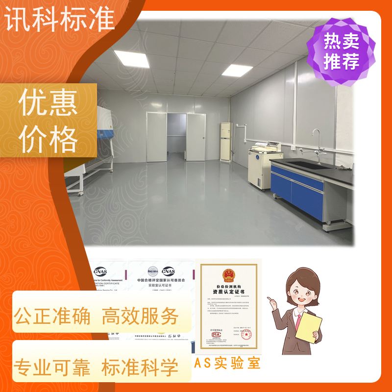 知识分享| IK防撞击等级测试 盐雾试验 报告如何办理