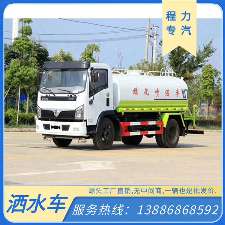 重汽蓝牌5吨 7方工地用抑尘车 园林绿化多功能喷洒车