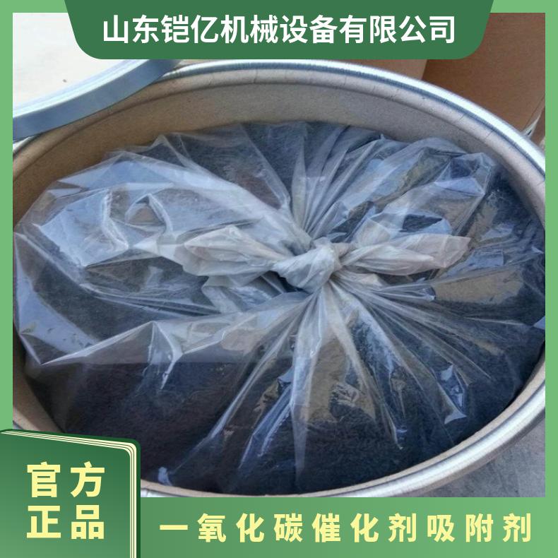 一氧化碳催化剂吸附剂 矿山救护队用CO吸收剂