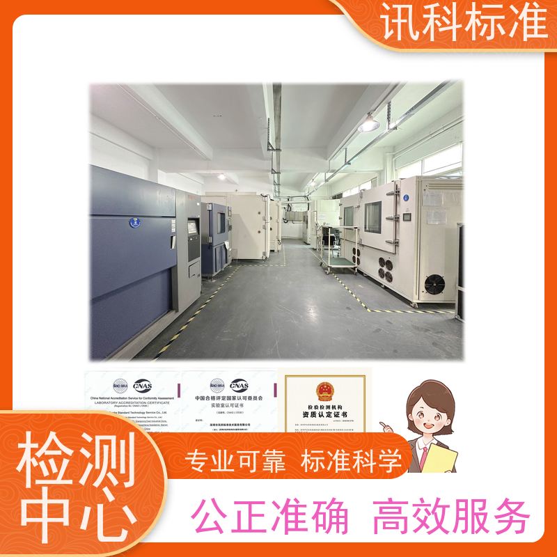 知识分享| 交变湿热试验 可靠性检测 办理周期多久
