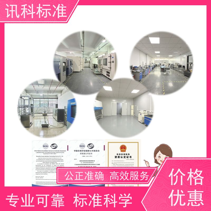 环境试验 深圳第三方检测机构 报告办理 测试一般要注意哪些
