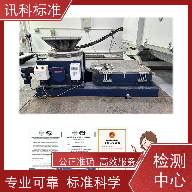 知识分享| 机械碰撞测试 可靠性检测 报告如何办理
