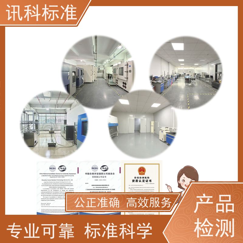 知识分享| 机械冲击(试验)测试 盐雾试验 检测报告办理