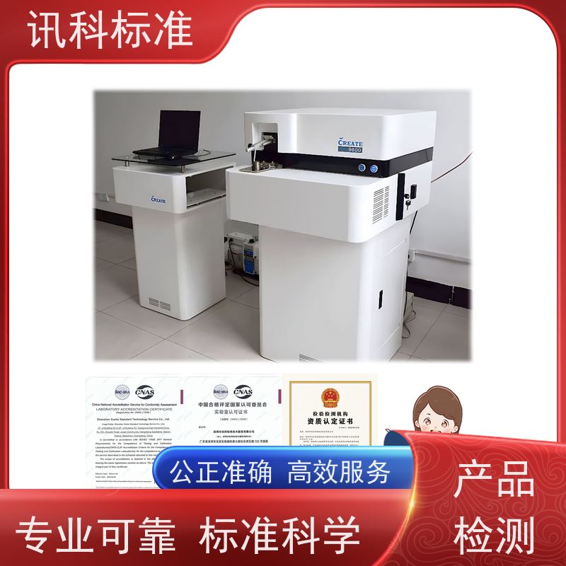 广东 深圳电子产品检测中心 报告办理 测试周期一般要多久