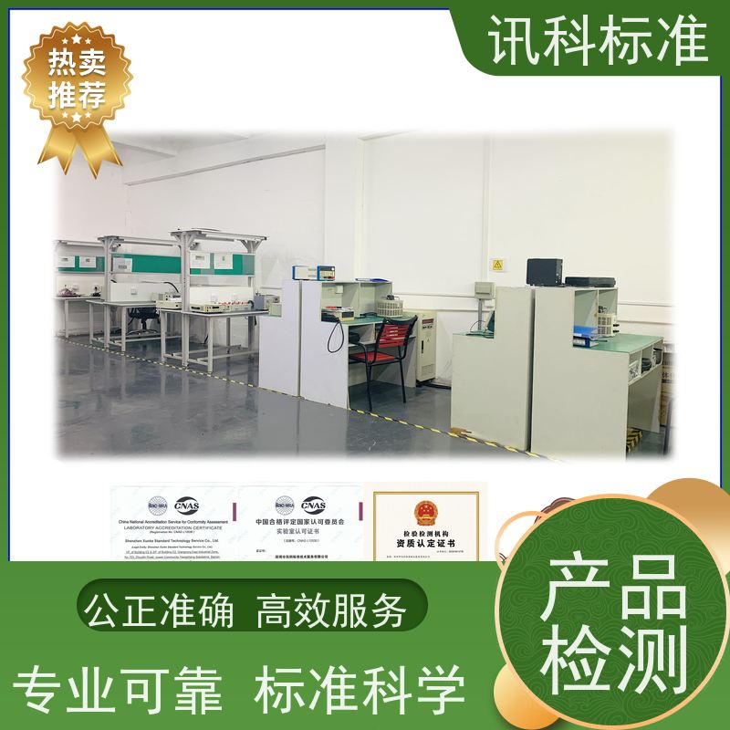 知识分享| 机械碰撞测试 盐雾试验 报告如何办理