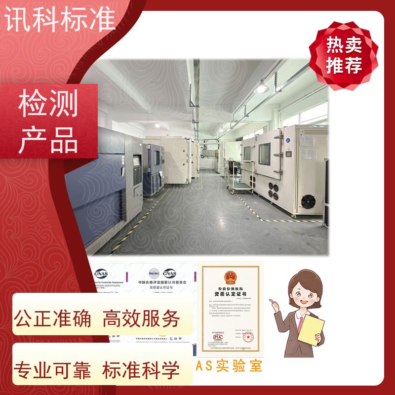 知识分享| 二氧化碳气体腐蚀测试 盐雾试验 检测报告怎么办理