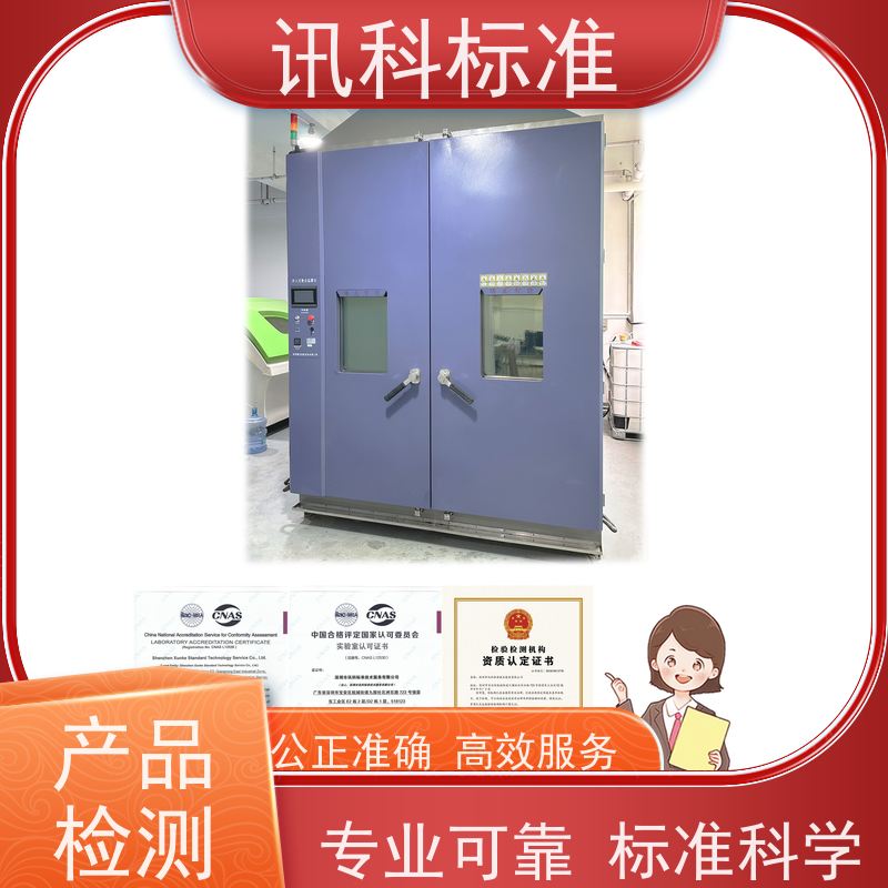知识分享| 快速温变测试 盐雾试验 检测周期介绍