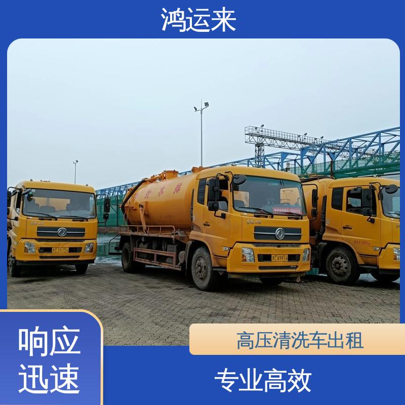 大 沽街大梁子 疏通车租赁 清理沉淀池 专业废水外运 
