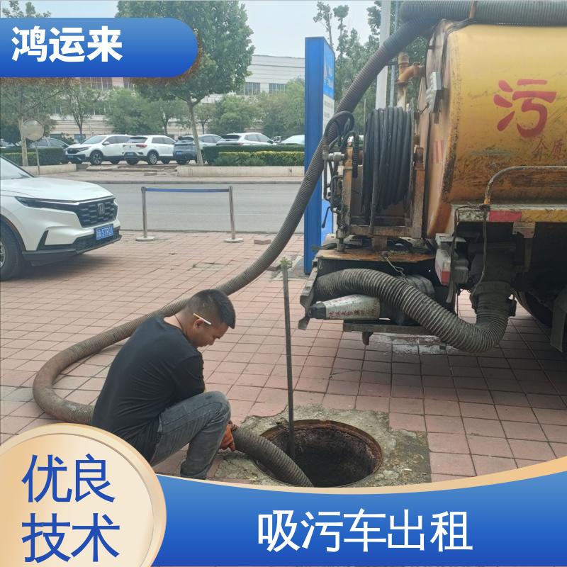 肥 乡永 年县 疏通车包天 雨水沉淀池清淤 现场定制方案