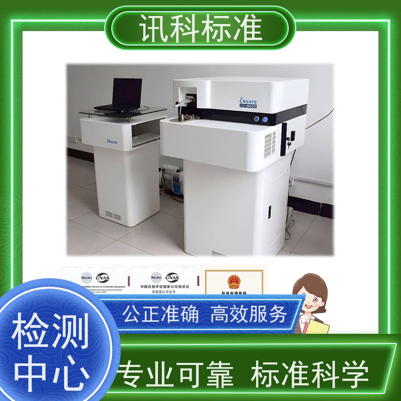 知识分享| 交变湿热试验 可靠性测试 检测报告怎么办理