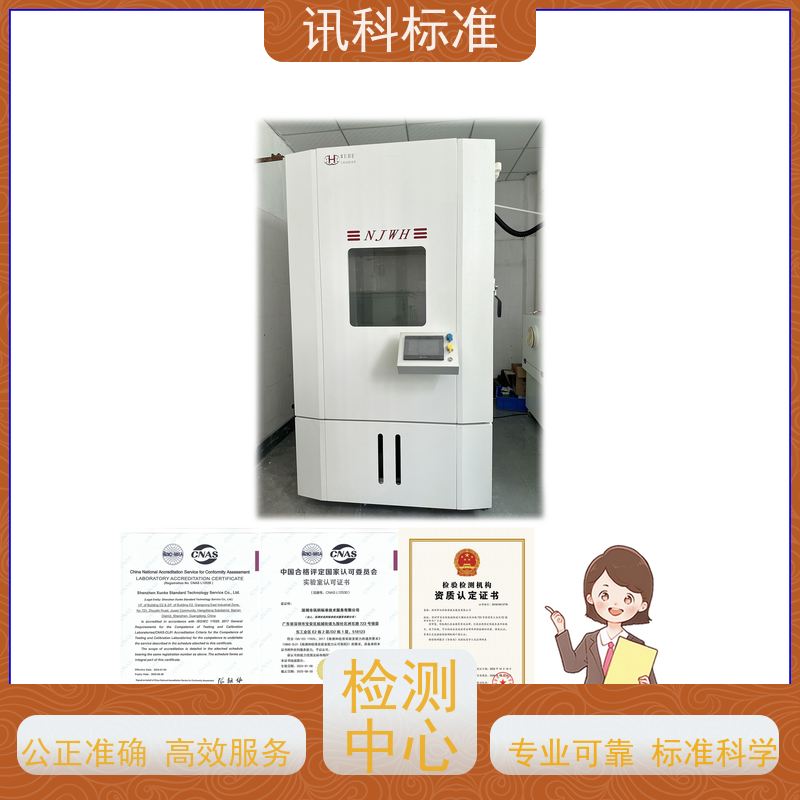 知识分享| 机械碰撞测试 盐雾试验 费用详情介绍