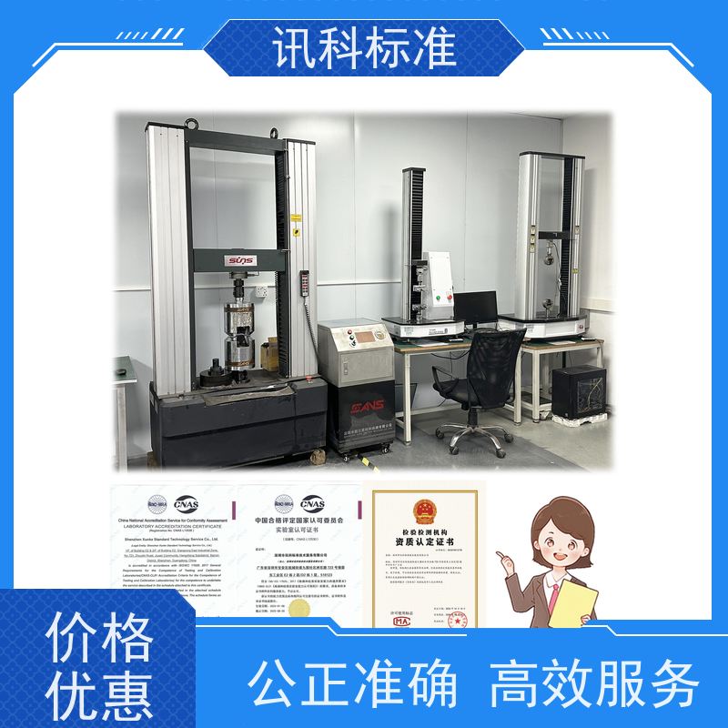 知识分享| 金属卤素灯光照老化测试 盐雾试验 报告如何办理