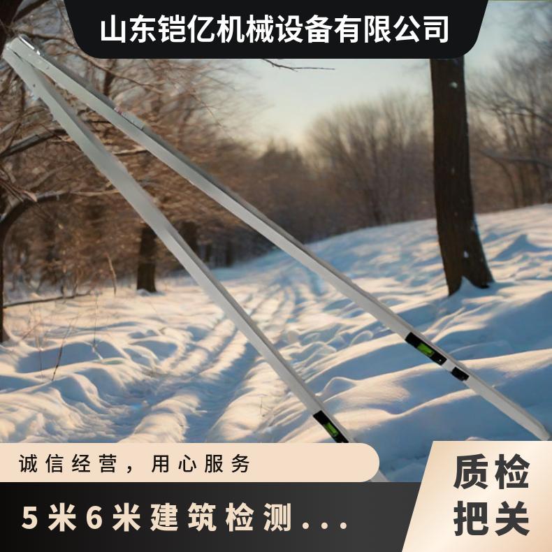 折叠式5米6建筑检测水平尺工具 加长型 铝合金