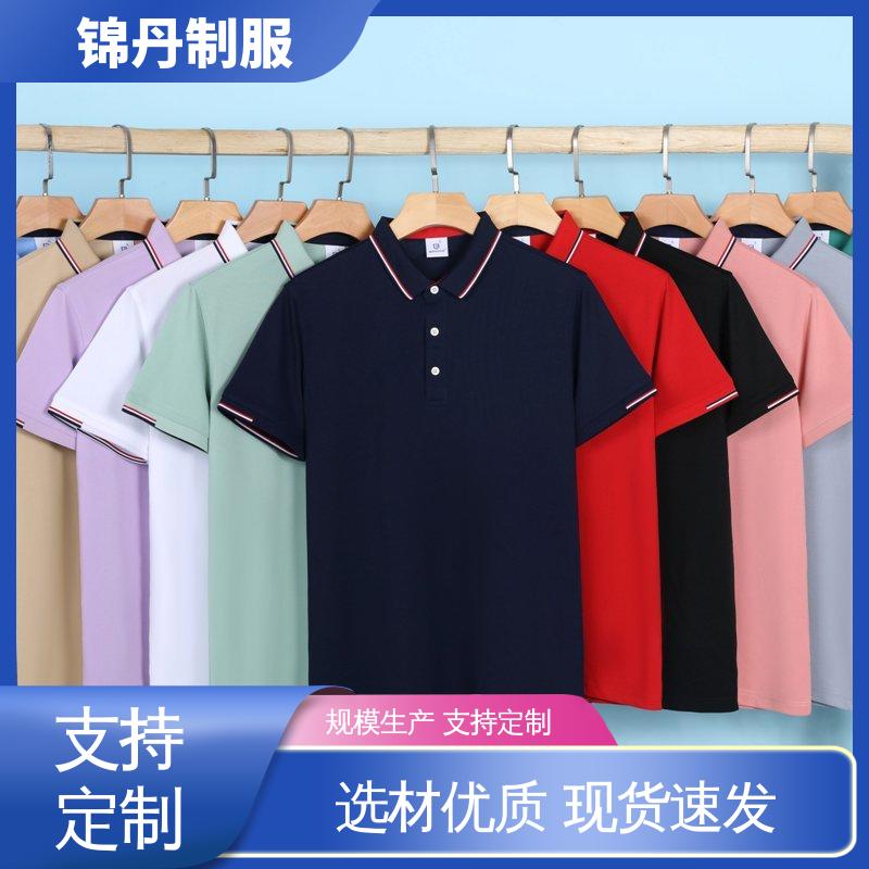 锦丹 顺 德 polo衫定制 夏季工衣 科技材料舒适耐穿