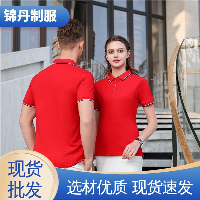 锦丹 南 海 夏装polo衫 工作服定制 男女同款 源头厂家