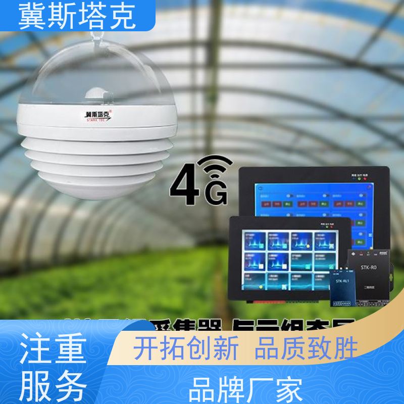 斯塔克 温湿光二氧化碳 环境检测仪 便携式高精度