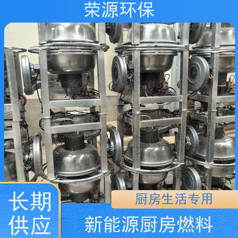  灶具用 水性燃料 厨房专用新能源环保燃油 全国供应 