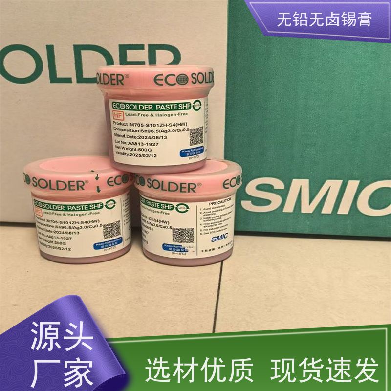 千住 环保焊锡膏 绝缘阻抗高 工厂供应 BGA助焊膏