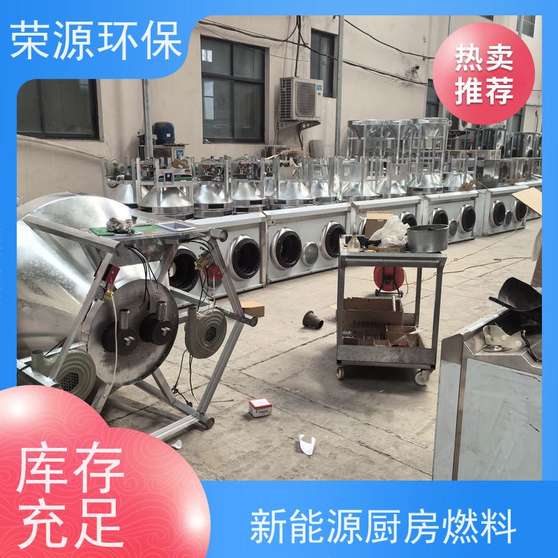  饭店专用 新能源厨房燃料 闪点高 耗能低 全国供应 