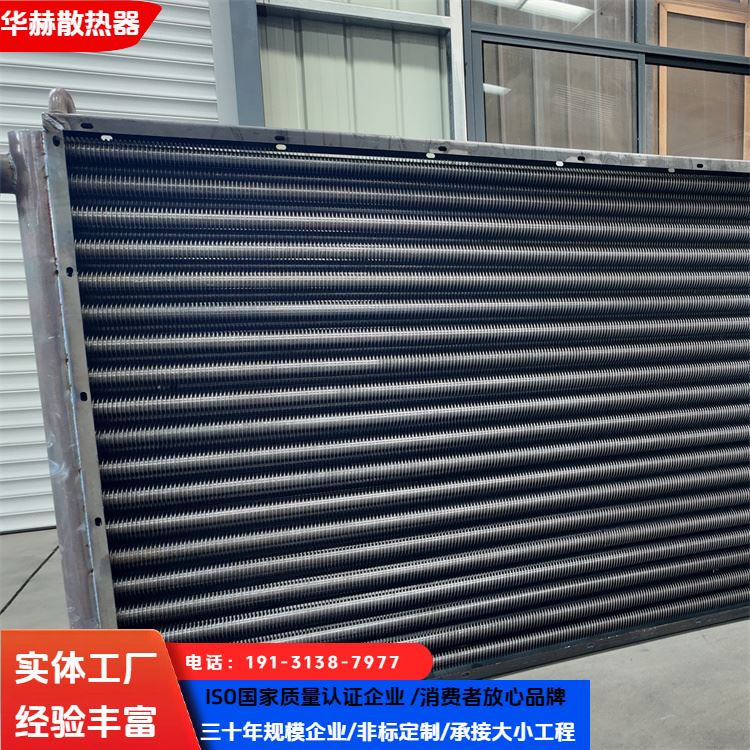 翅片管换热器厂家 养鸡用暖气散热器 易维护易安装 按需定制 华赫