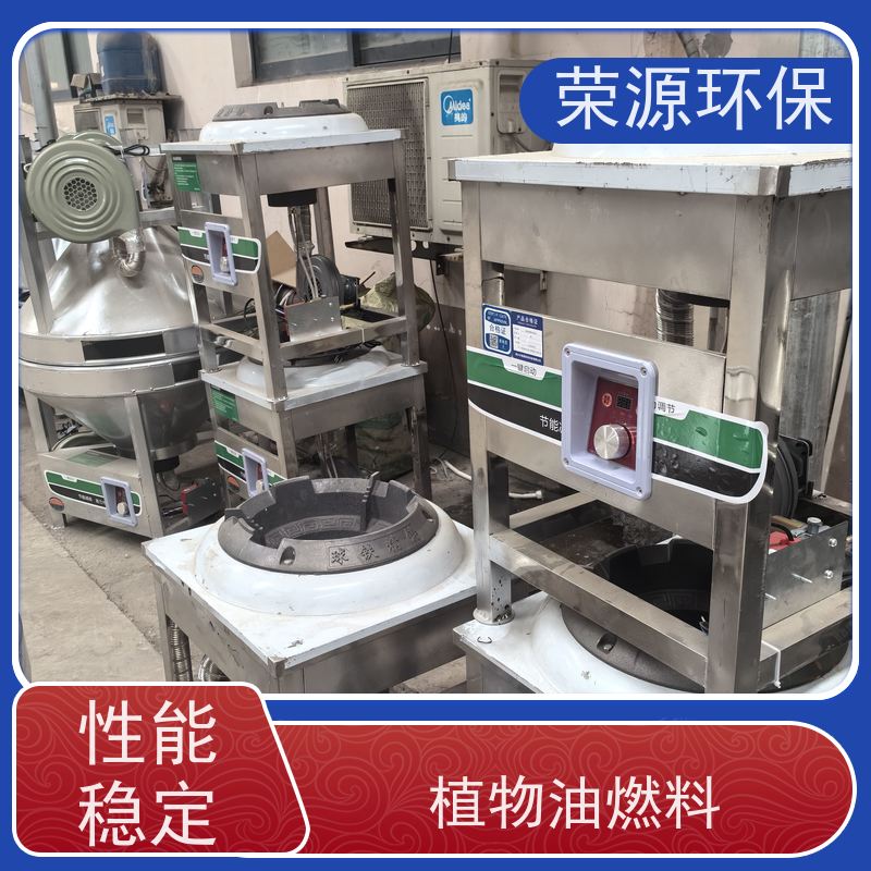  灶具用 新能源厨房燃料 生物质添加剂合成 品质可信
