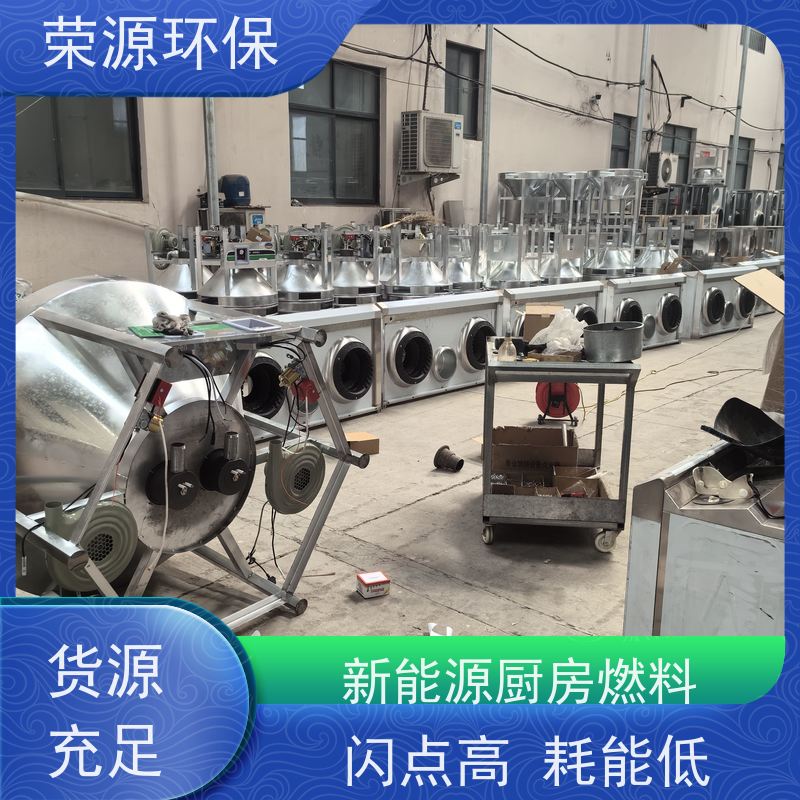  灶具用 无醇植物油燃料 运输储存方便 供货及时 
