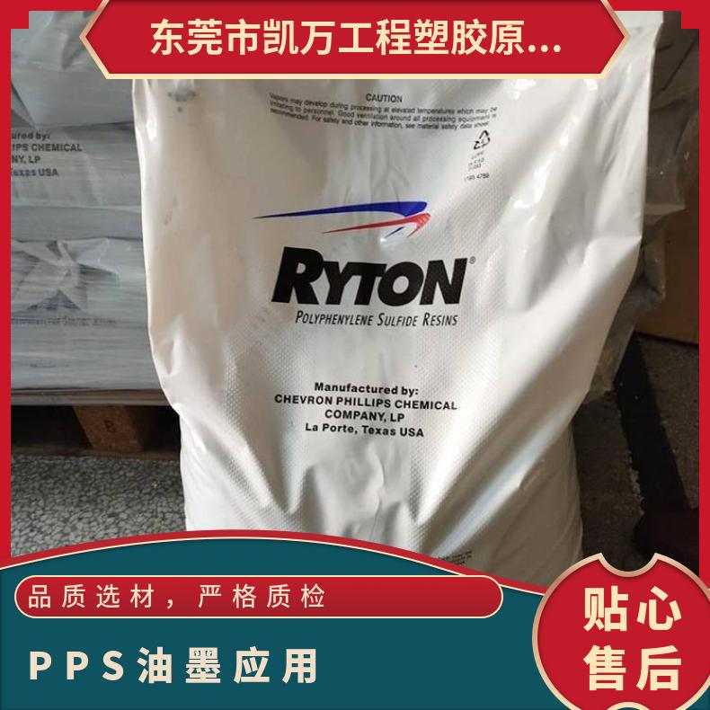 油墨应用 聚苯硫醚 运动器材 PPS 美国雪佛龙菲利普 PR11(粉) 通用级