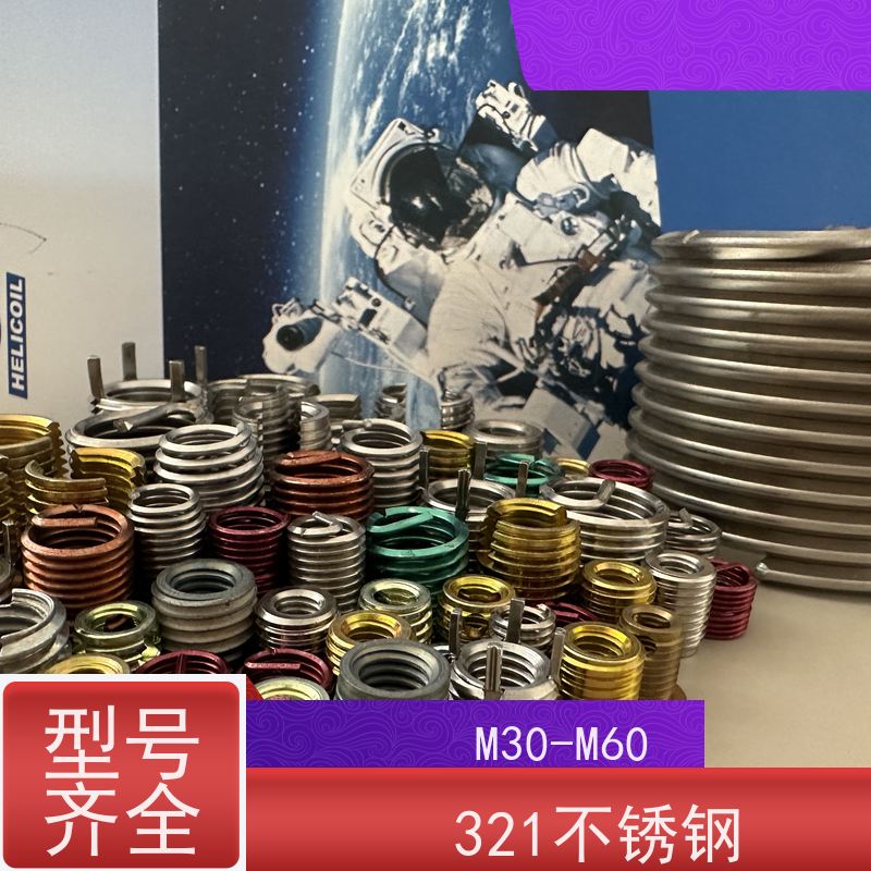 海j利克精密工業 不锈钢螺纹护套 丝套 牙套 衬套 316高强度 m3m4m5