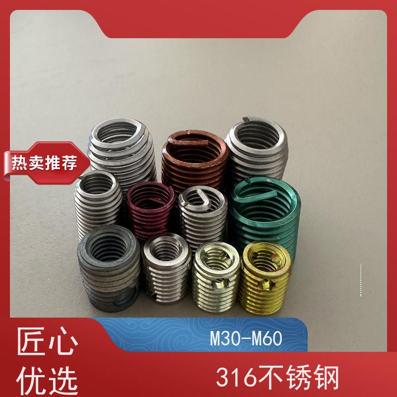 海利克 抗高温 规格齐全 不锈钢镀色 染色 着色 锁紧型钢丝螺套
