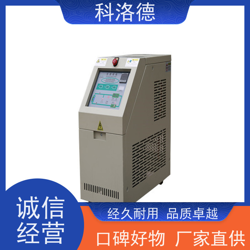 模温控制机冷却换热电加热油炉油温机制造商多功能低能耗