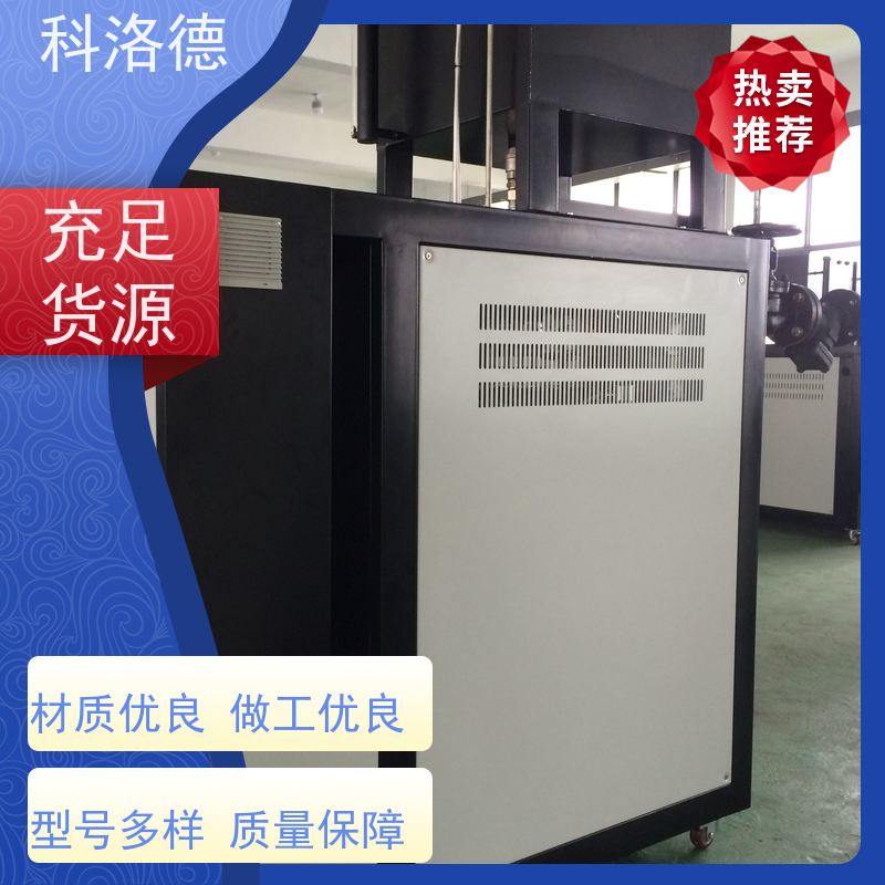 导热油加热系统压铸模温机高温油温控制机多功能低能耗