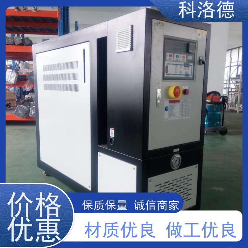 制冷加热循环器冷却式模温机导热油控制系统运行稳定使用便捷
